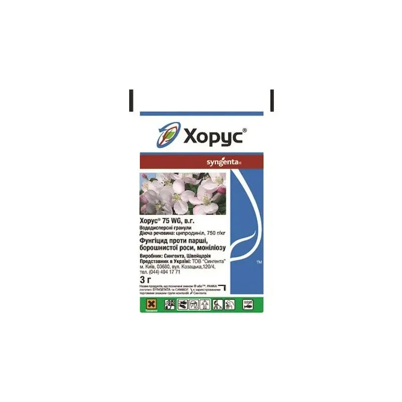 Фунгіцид Хорус 3 г 958 Syngenta 
