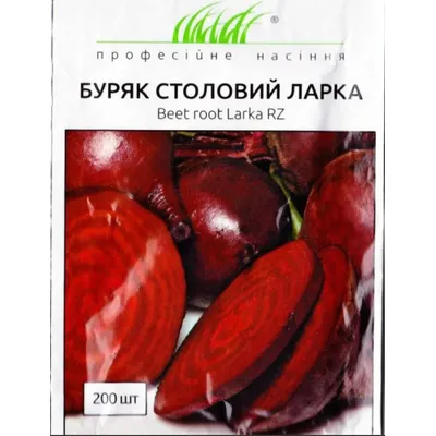 Проф насіння Буряк Ларка 200 шт. 00087