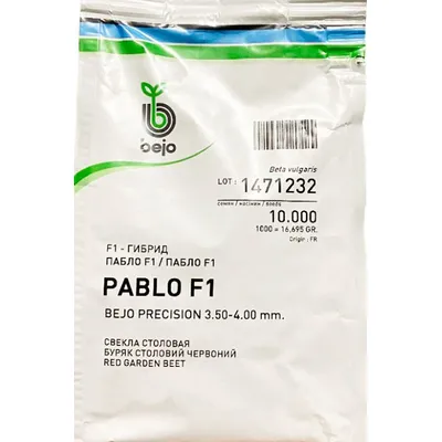Проф насіння Буряк Пабло F1 ,1г(фас) 100355