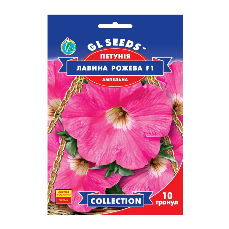 Петунія Лавина рожева  F1 10 гранул 28480 GL SEEDS 