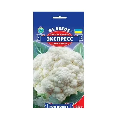 Капуста цвітна Експрес  0.5 г 5157 GL SEEDS