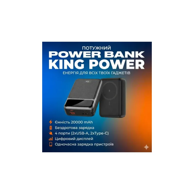POWER BANK Повербанк KingPower WPG-207 магнітний (MagSafe) 20000 мАг, швидка зарядка 22,5 Вт, бездротова 15 Вт, чорний п189  - фото 2