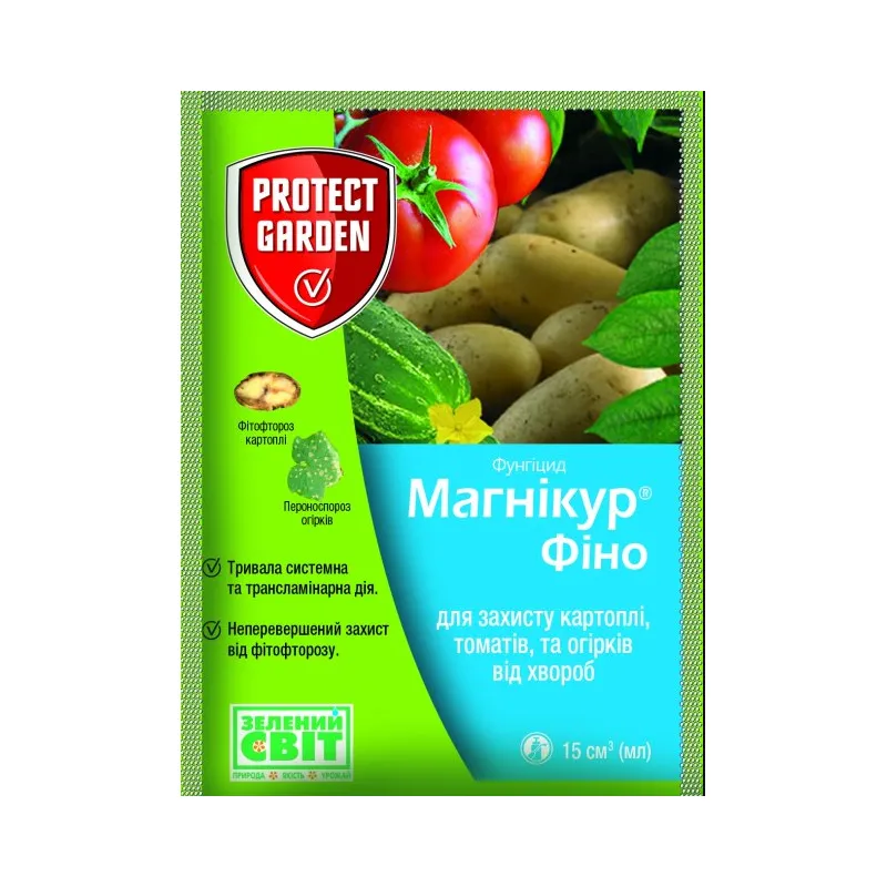 Фунгіцид Магнікур Фіно  (Інфініто) 20 мл 382 Protect Garden 