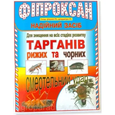 Засіб від тарганів Фіпроксан 30 г 5735