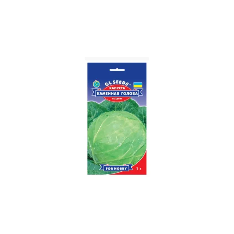Капуста Кам'яна  голова  1гр 5158 GL SEEDS 