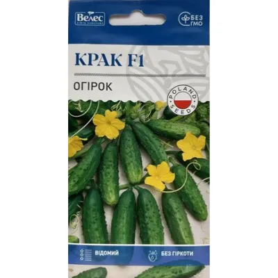 Огірок Крак F1  0,5г 100249 Велес