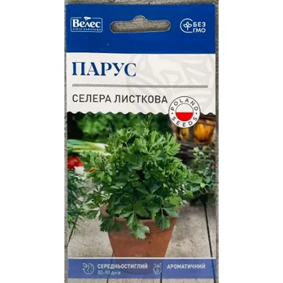 Селера листкова   Парус  0,5 г 99436 Велес