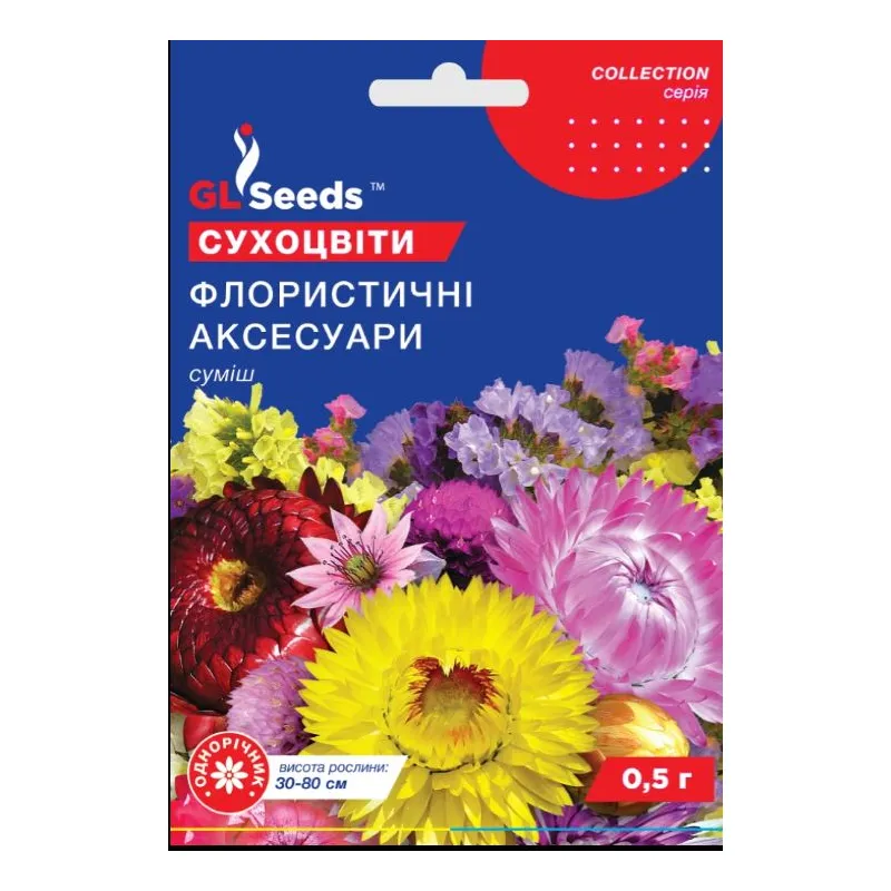 Сухоцвіти Флористичні аксесуари 0,5 г 3352 GL SEEDS 