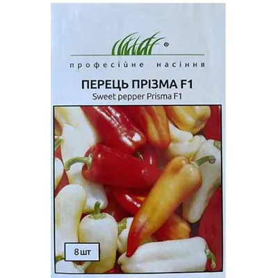 Проф насіння Перець Прізма  F1 8шт. 00237