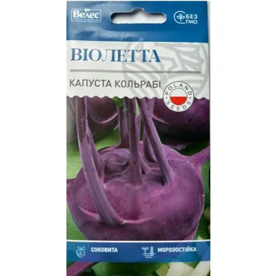 Капуста кольрабі Віолетта 0,5г 100308 Велес