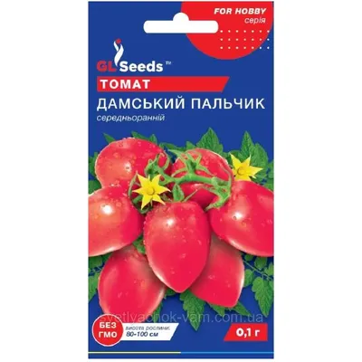 Томат Дамський пальчик   0,1 г 5347 GL SEEDS