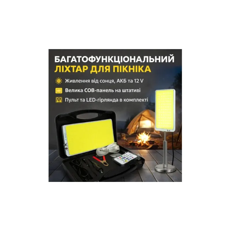 Ліхтар акумуляторний Вуличний LED прожектор на штативі з пультом та сонячною батареєю ZJ-HW006 набір для пікніка п192 