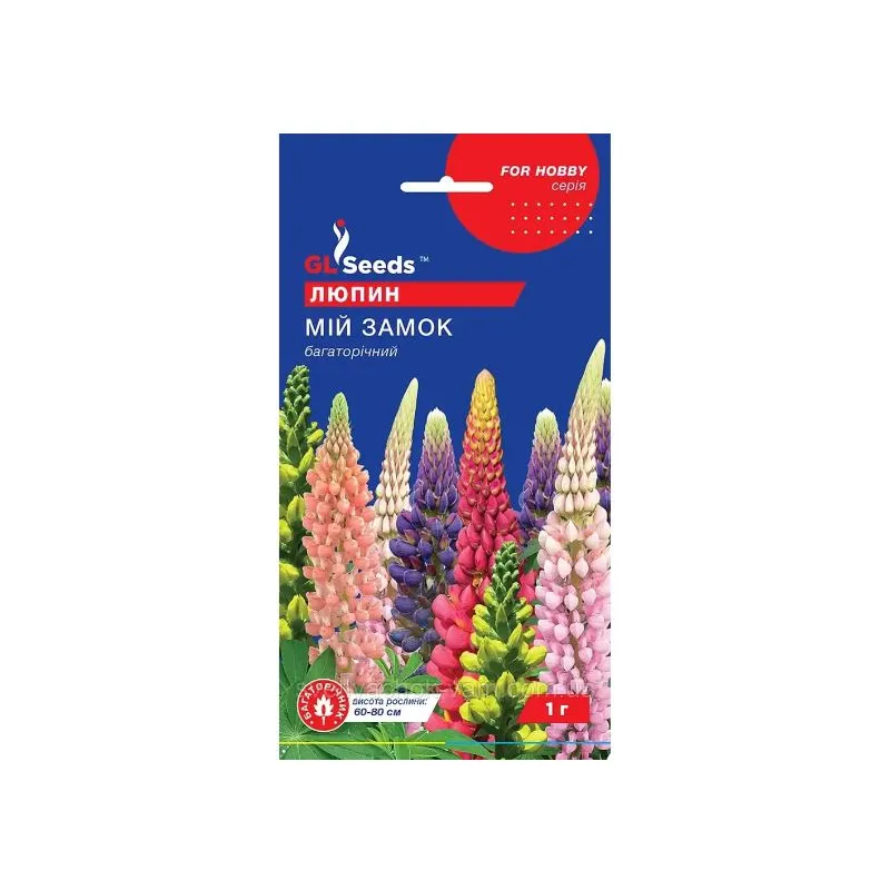 Люпин Мій замок 1гр 3462 GL SEEDS 