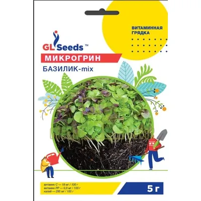 Мікрогрін базилік мікс 5 г 99631 GL SEEDS