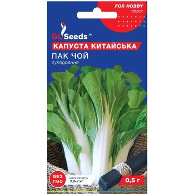 Капуста китайська Пак Чой 0,5 г 5160 GL SEEDS