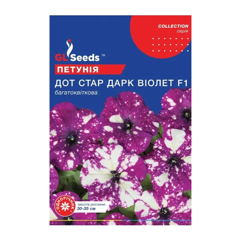 Петунія Дот Стар Дарк Віолет F1 10 шт 24291 GL SEEDS 