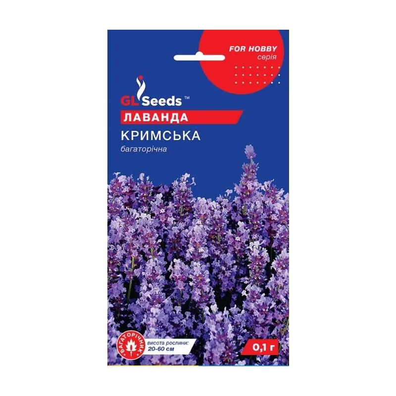 Лаванда Кримська багаторічна    0,1 г 5441 GL SEEDS 