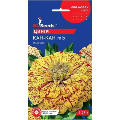 Цинія Кан - Кан мікс 0,4 г 3402 GL SEEDS