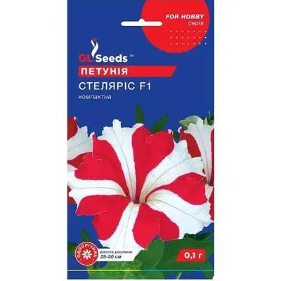 Петунія  Стеляріс   0,1 гр 3376 GL SEEDS