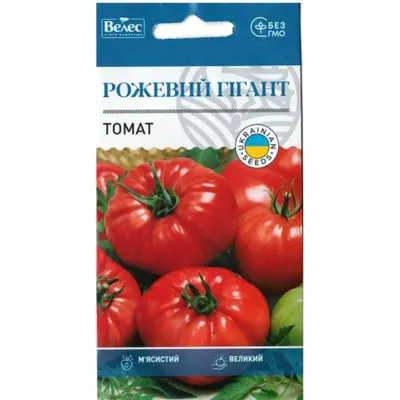 Томат Рожевий гігант 0,15 г 99766 Велес