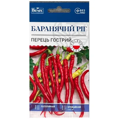 Перець Баранячий ріг гострий 0,3 г 99763 Велес