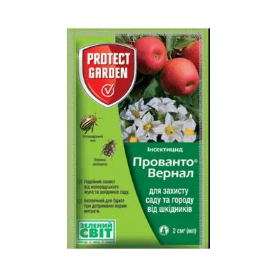 Інсектицид Прованто Вернал (Каліпсо) 2 мл 6412