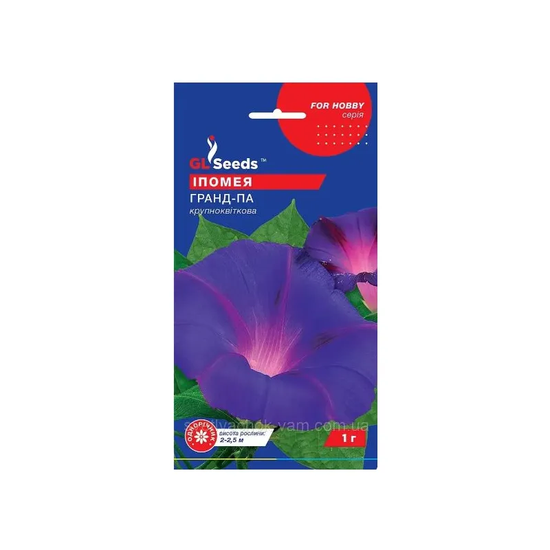 Іпомея Гранд - Па   1гр 95182 GL SEEDS 