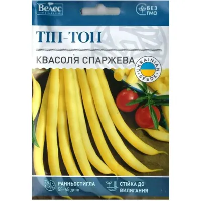Квасоля  спаржева Тіп-Топ 20г 100206 Велес