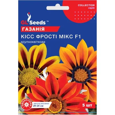 Газанія Кісс  F1  Фрості  мікс 5 шт 5726 GL SEEDS
