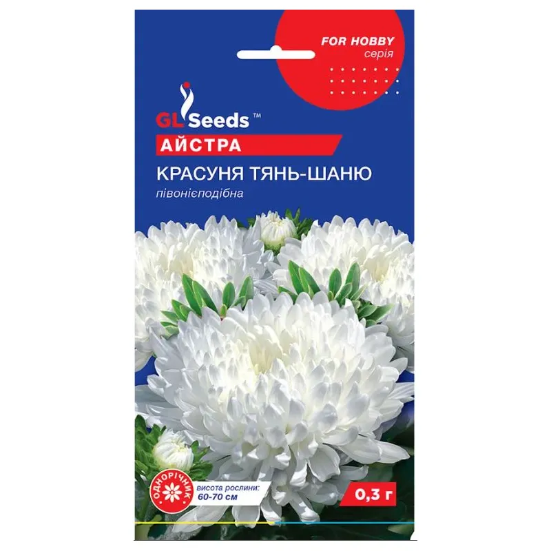 Айстра Красуня Тянь-Шаню  0,3 г 17814 GL SEEDS 