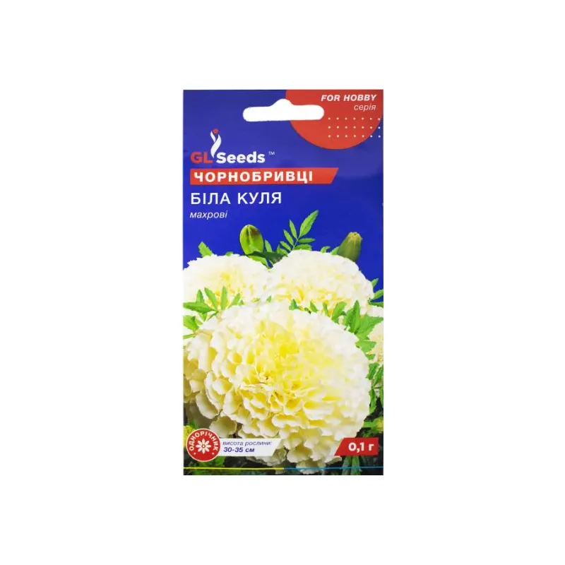 Чорнобривці Біла куля 0,1 г 07053 GL SEEDS 