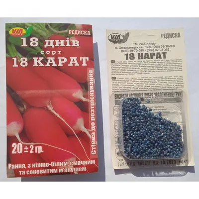 Редис 18 карат в гранулах 20 гр 95369 VIA
