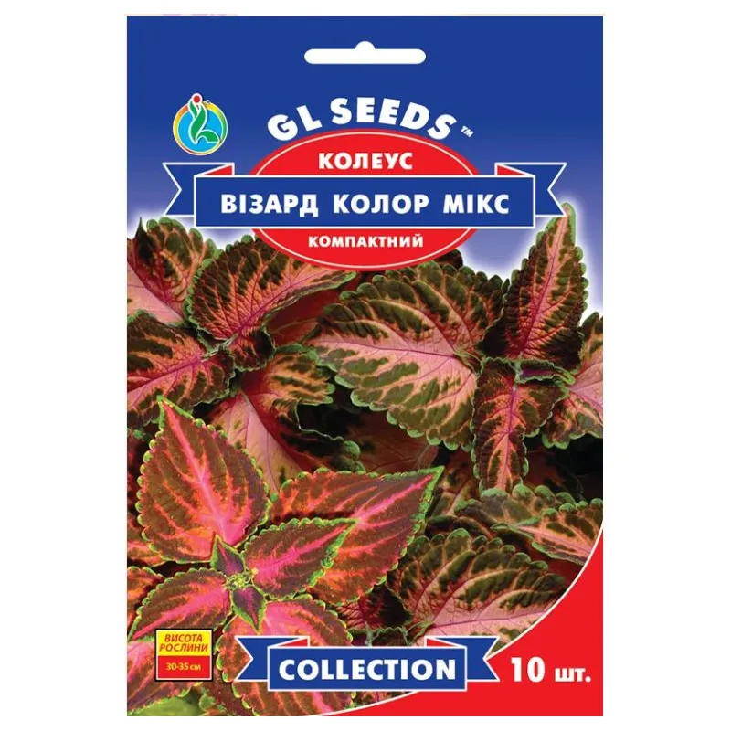 Колеус Візард Колор мікс 10 шт 99420 GL SEEDS 