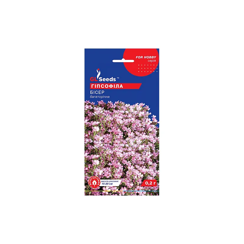 Гіпсофіла Бісер 0,2 г 5684 GL SEEDS 