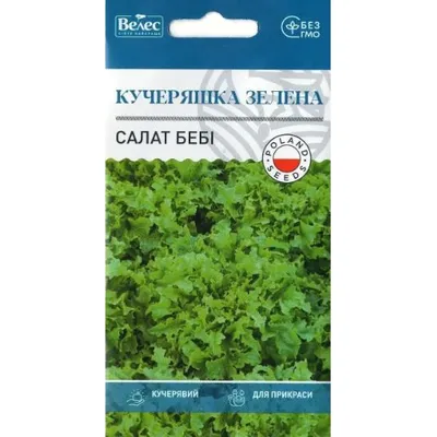 Салат бебі Кучеряшка зелена   1гр 100324 Велес