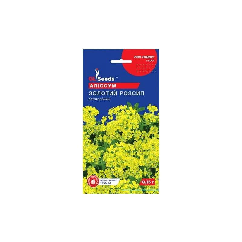 Алісум Золотий розсип 0,15 г 17800 GL SEEDS 