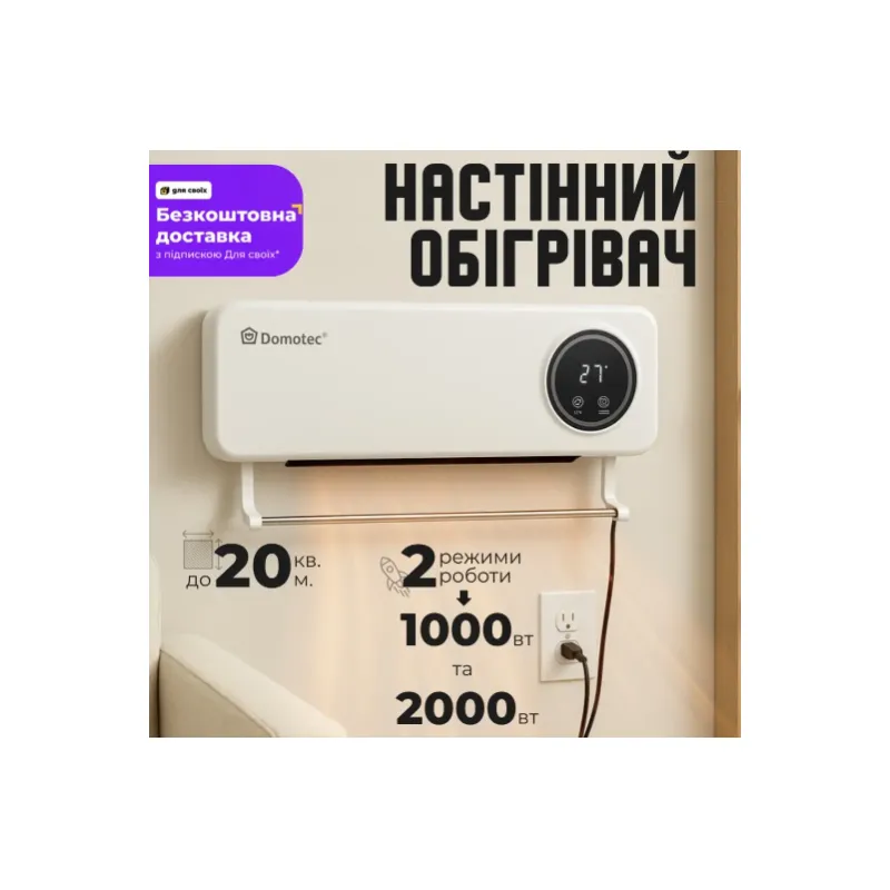 Обігрівач Настінний  Domotec MS-5963 1000/2000Вт з пультом і таймером, електрична дуйка з сушаркою для кімнати до 20 м² 10195  - фото 1