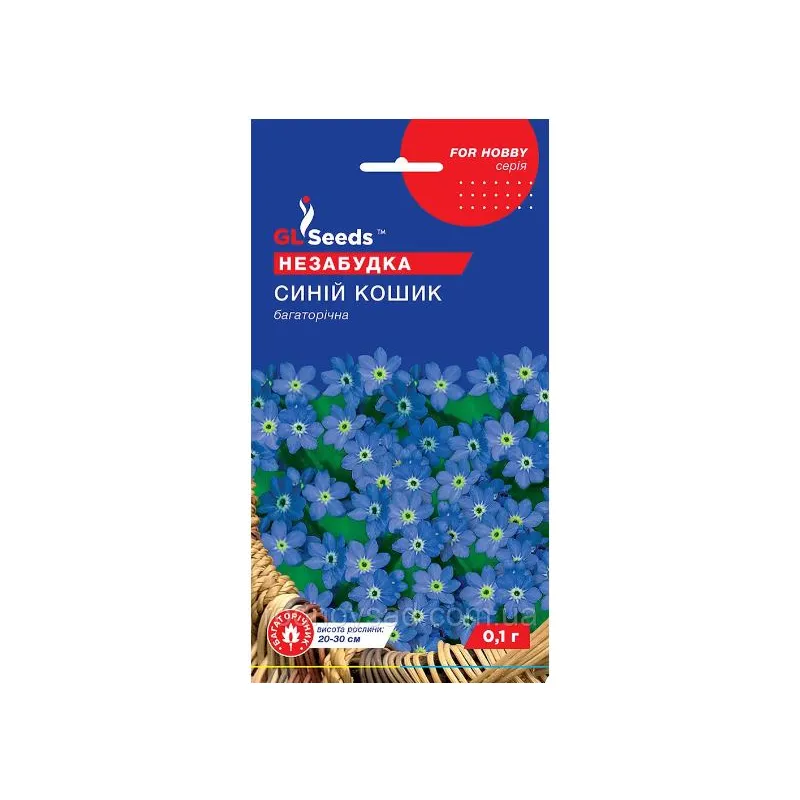 Незабудка Синій кошик 0,1 г багаторічна 10930 GL SEEDS 