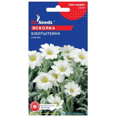 Ясколка Біберштейна 0,1 г 5402 GL SEEDS