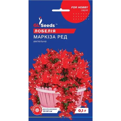 Лобелія Маркіза Ред 0,1 г. 00056 GL SEEDS