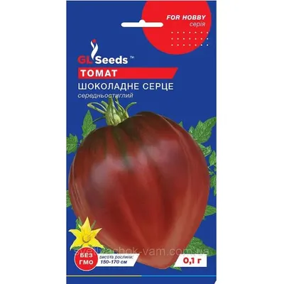 Томат Шоколадне серце   0,1 г 99517 GL SEEDS