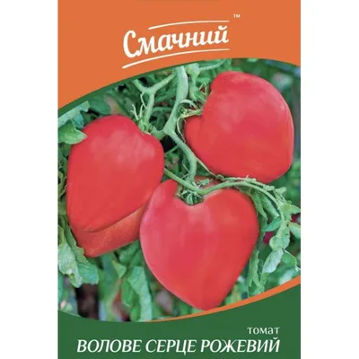 Томат Волове Сердце рожевий 0,2г. 10043 Смачний