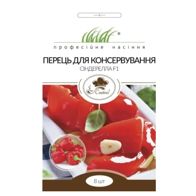 Проф насіння перець для конс. Сіндерелла F 1 , 8 шт. 10027 