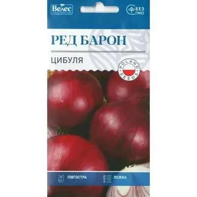 Цибуля Ред барон   1г 3170 Велес