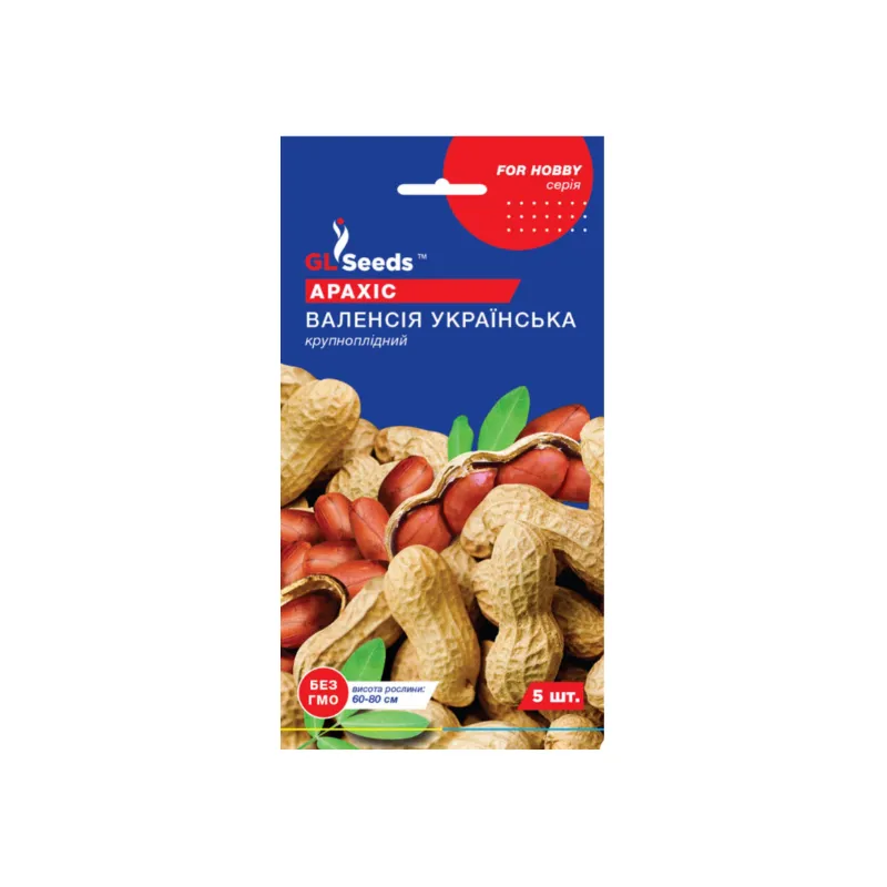 Арахіс Валенсія українська 5шт 5083 GL SEEDS 