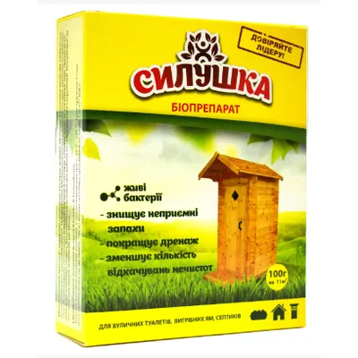 Біопрепарат Силушка для вуличних туалетів та вигрібних ям 100 г 0505