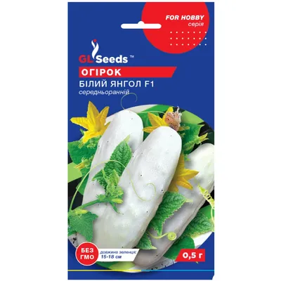 Огірок Білий янгол  F1 0,5 г 28471 GL SEEDS