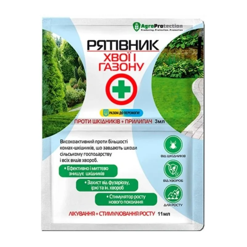 Інсектицид Рятівник хвої і газону + фунгіцид + прилипач + стим.росту 14мл 7021 AgroProtection 