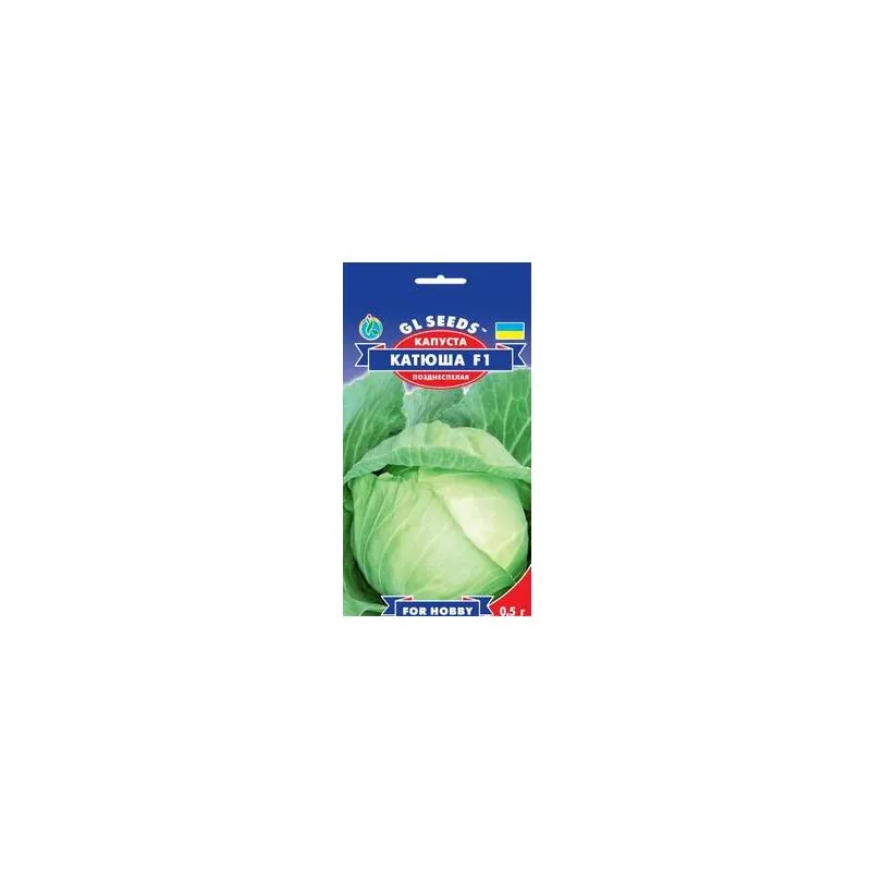 Капуста Катюша  F1  0.5гр 5149 GL SEEDS 