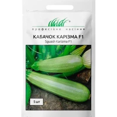 Проф насіння Кабачок Карізма   F1 ,5шт. 000161